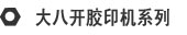 大发电子娱乐游戏官网