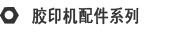 利发国际手机版首页